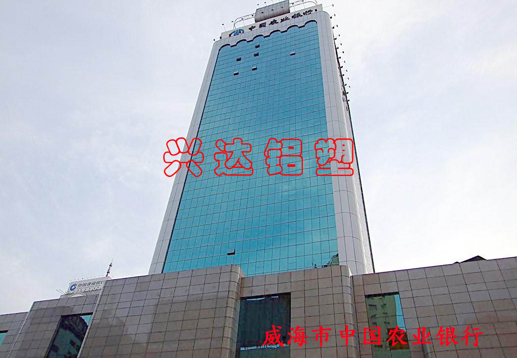 威海市中国农业银行