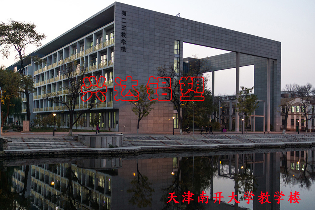 南开大学