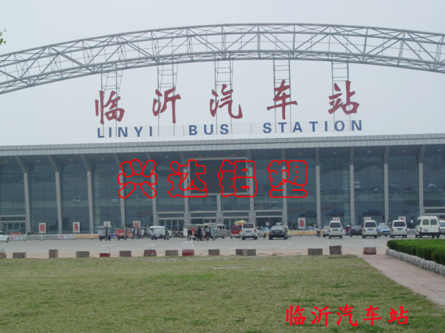 临沂汽车站-蝌蚪之家彩票app下载官网
案例