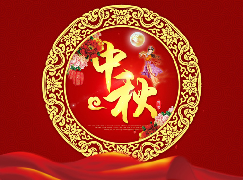 山东体育彩票直播电视台
铝塑装饰材料有限公司恭祝大家中秋快乐