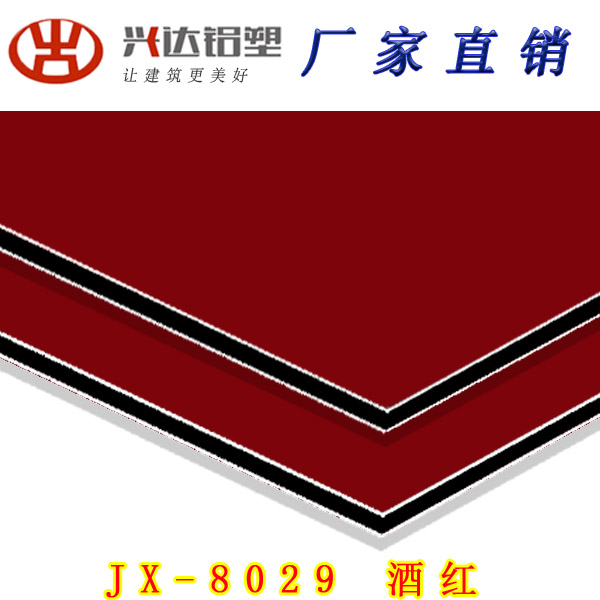 JX-8029 酒红铝塑板