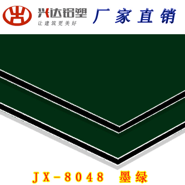 JX-8048 墨绿铝塑板