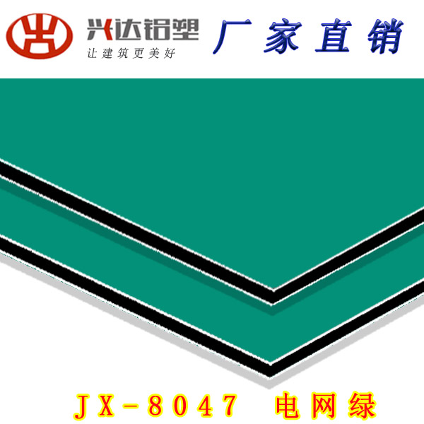 JX-8047 电网绿铝塑板