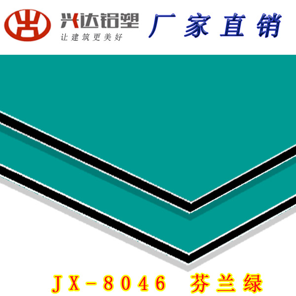 JX-8046 芬兰绿铝塑板