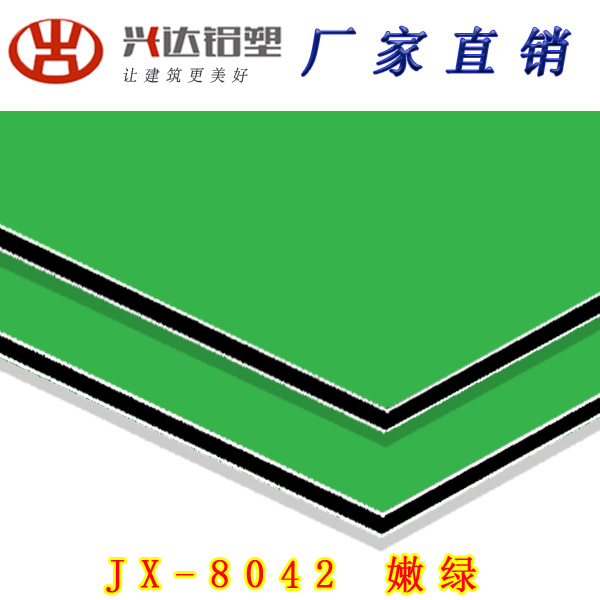 JX-8042 嫩绿铝塑板