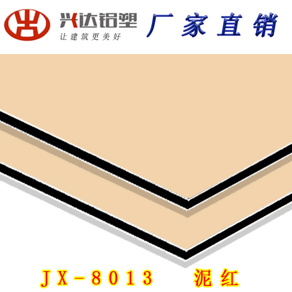 JX-8013 泥红铝塑板