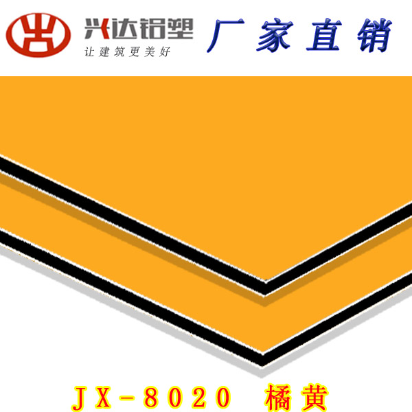 JX-8020 橘黄铝塑板