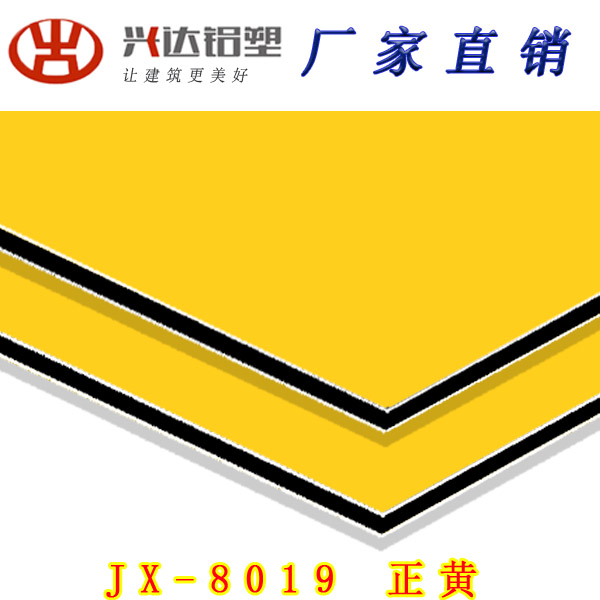 JX-8019 正黄铝塑板