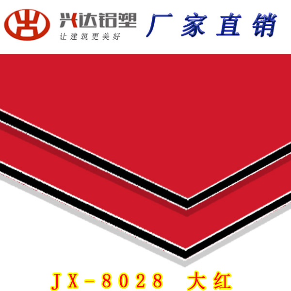 JX-8028 大红铝塑板