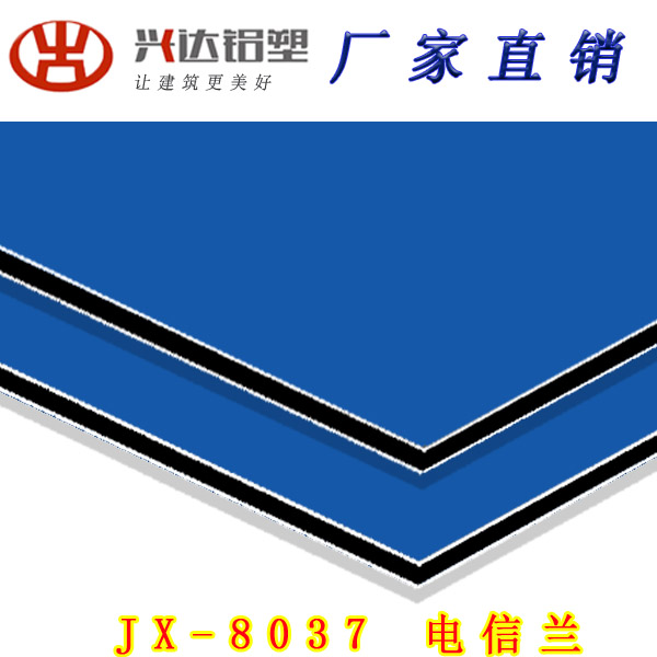JX-8037 电信兰铝塑板