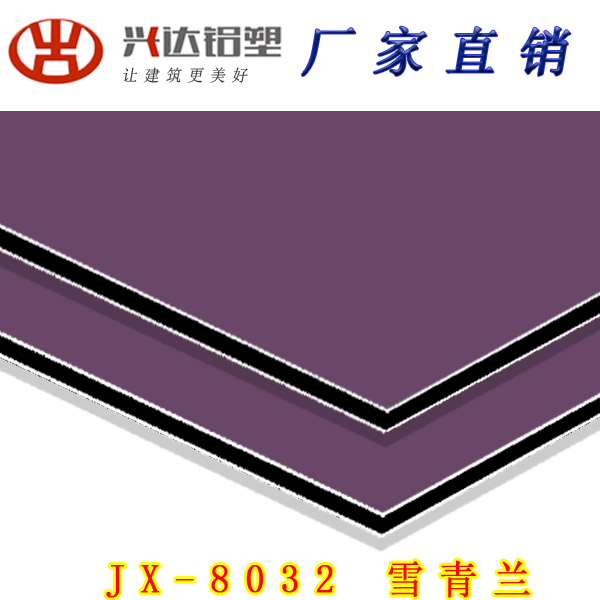 JX-8032 雪青兰铝塑板