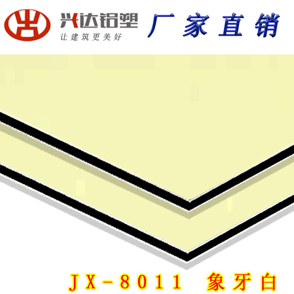 JX-8011 象牙白铝塑板