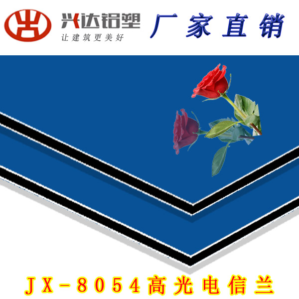 JX-8054 高光电信兰铝塑板