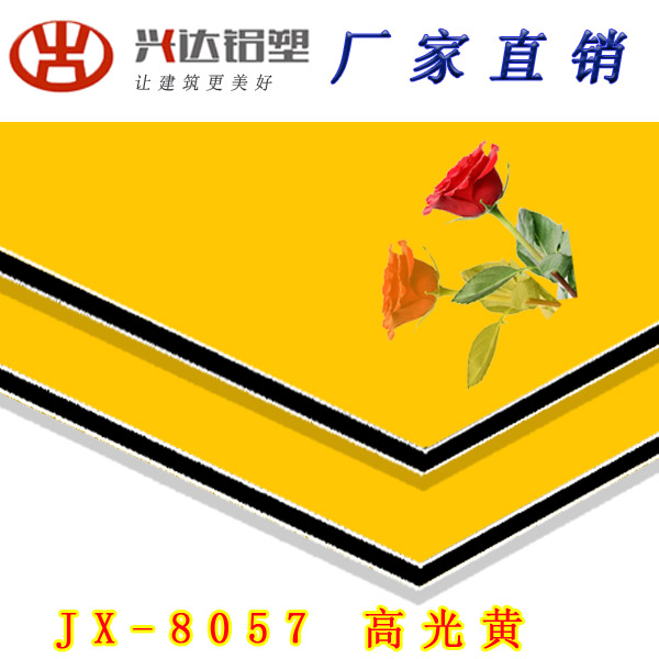 JX-8057 高光黄铝塑板