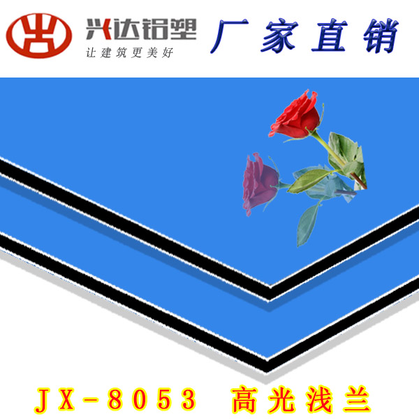 JX-8053 高光浅兰铝塑板