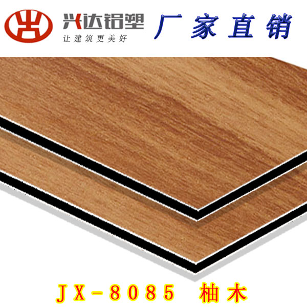 JX-80101 榉木铝塑板