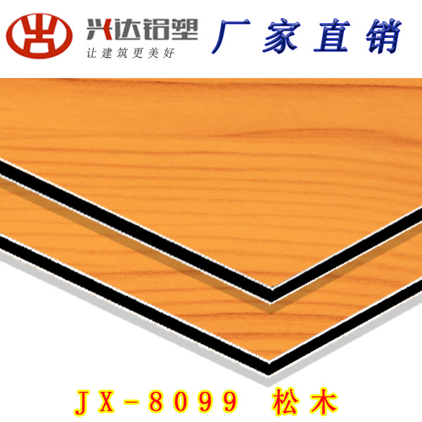 JX-8099 松木铝塑板