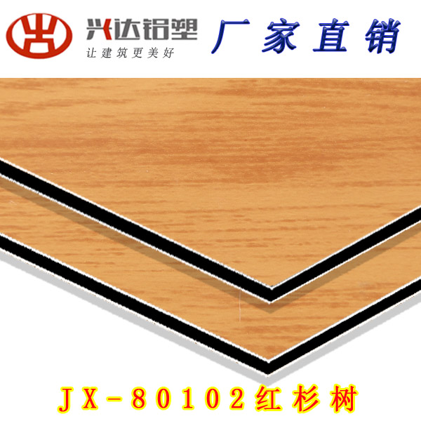 JX-80102 红杉树铝塑板