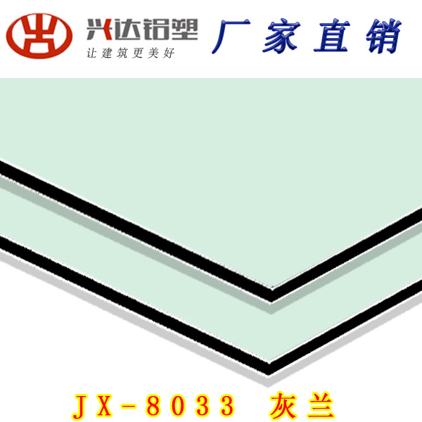 铝塑复合板的优点有哪些